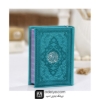قرآن نیم جیبی با ترجمه انصاریان
