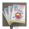 معین الصالحین سلفون