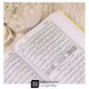 قرآن حفظ رقعی با جلد زمینه سبز گالینگور