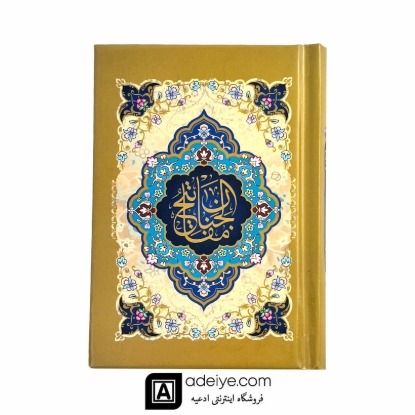 متن منتخب نیم جیبی