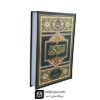 قرآن رحلی عثمان طه با ترجمه اسوه با جلد گالینگور