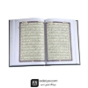 قرآن رحلی عثمان طه با ترجمه اسوه