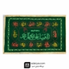 سفره صلوات مخمل جیر 1.5 متری