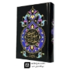 منتخب 656 صفحه ای سلفون مشکی