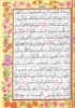 خط عثمان طه گلاسه