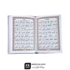 خط کتاب ارتباط با خدا همراه با جوشن کبیر (323 صفحه ای )