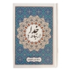 ارتباط با خدا امین