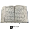 قرآن با خط پاکستانی درشت