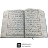 قرآن با خط پاکستانی درشت و خوانا