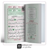 سوره فتح