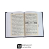 قرآن حفظ زمینه کرم با جلد گالینگور