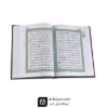  قرآن عثمان طه 15 سطری اسوه