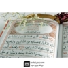 عکس از خط صحیفه سجادیه وزیری ترمو