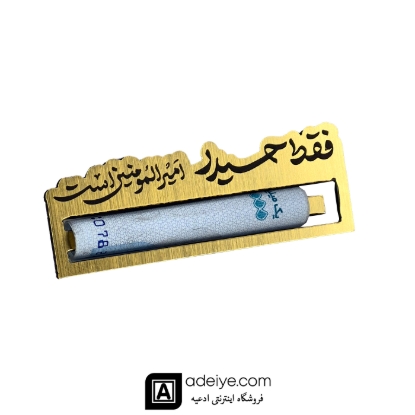 هولدر مولتی اسکناس طرح عید غدیر