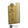 هولدر مولتی اسکناس طرح عید غدیر _ ویژه عید غدیر (بسته 50 تایی)