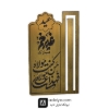 هولدر مولتی اسکناس طرح عید غدیر