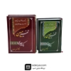  تفسیر یک جلدی مبین