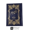 قرآن حکیم
