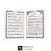 ختم سوره مبارکه انعام و یاسین