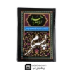  ارتباط با خدا تقدیم به پسرم